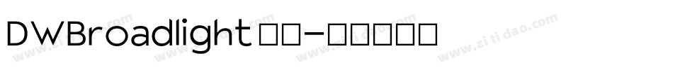DWBroadlight 字体字体转换